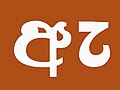  03:17, 17 ඔක්තෝබර් 2010වන විට අනුවාදය සඳහා කුඩා-රූපය