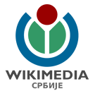 Plik:Wikimedia Serbia.png