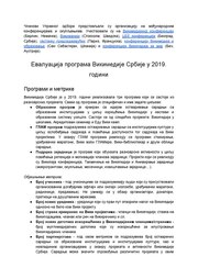 следећа страница →