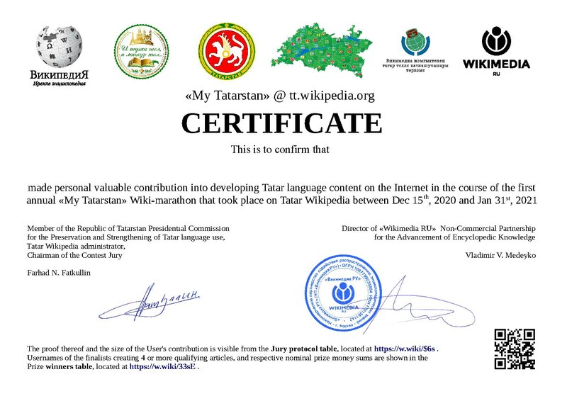 Файл:MinemTatarstan-certificate-EN.pdf