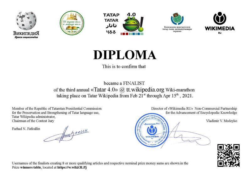 Файл:Tatar40-diploma-WMRU-EN.pdf