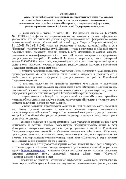 Файл:2280827-РИ.pdf