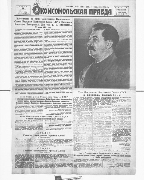 Файл:Komsomolskaya-Pravda-77-1941-06-24-all.pdf
