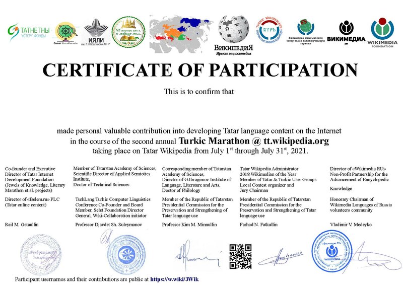 Файл:TurkicMarathon2021-ttwp-certificate-WUGTAT-WMRU-RTASILLA-Selet-TATNET-EN.pdf