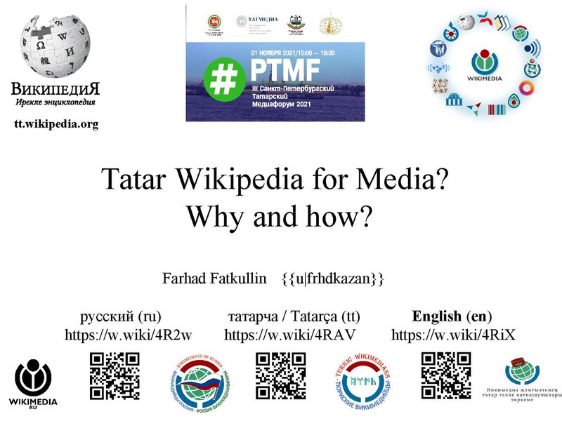Файл:EN PTMF 2021 TatarWiki.pdf