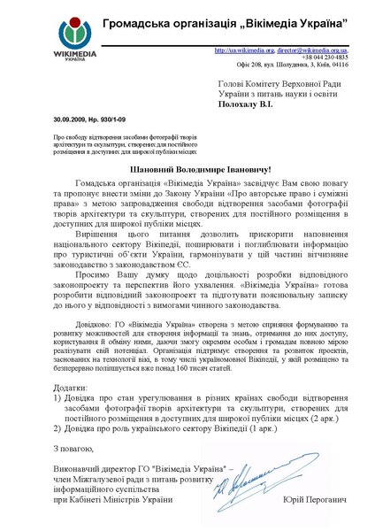 Файл:090930-01.pdf