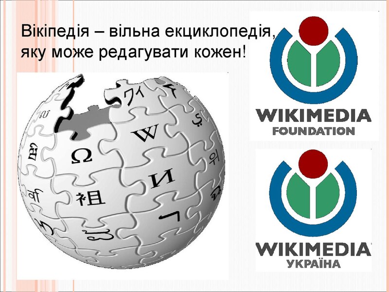 Файл:Wikipedia-2010-novi.pdf