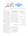 تصویر بندانگشتی از نسخهٔ مورخ ‏۱۸ مارس ۲۰۱۱، ساعت ۲۱:۳۰