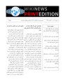 تصویر بندانگشتی از نسخهٔ مورخ ‏۱۲ مارس ۲۰۱۱، ساعت ۰۹:۲۷