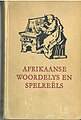 Duimnaelskets vir weergawe vanaf 18:01, 9 Februarie 2015