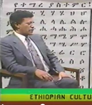 ስዕል:DrAberraMolla1992.JPG