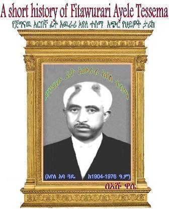 ስዕል:ጀግናዉ አርበኛ ፊት አዉራሪ አየለ ተሰማ አባ ጓዴ Fitawurari Ayele Tessemaጀግናዉ አርበኛ ፊት አዉራሪ አየለ ተሰማ አባ ጓዴ Fitawurari Ayele Tessema.jpeg