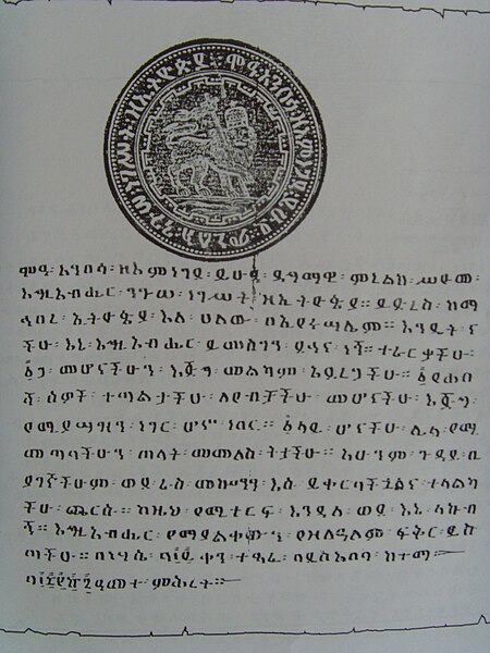 ስዕል:Emp Menelik 1.JPG