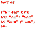 በ21:22, 2 ጁላይ 2017 የነበረው ዕትም ናሙና