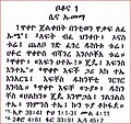 በ01:43, 2 ጁን 2017 የነበረው ዕትም ናሙና