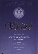 دار الكتاب العربي