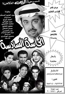 مسلسل الحاسة السادسة