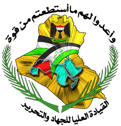 شعار القيادة العليا للجهاد والتحرير