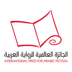 شعار الجائزة العالمية للرواية العربية.jpg