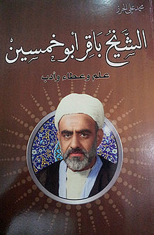 ملف:Shaikh bukhamseen.jpg