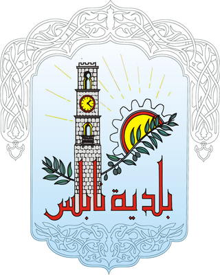 ملف:Nablus Logo.png