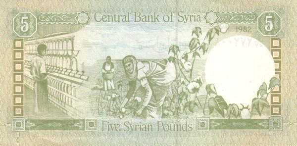 ملف:5-Syrian-Pounds-back-1982.jpg