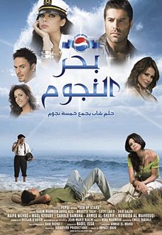 AR - فيلم بحر النجوم