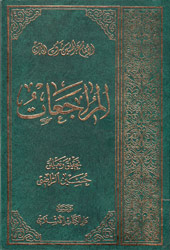 كتب الشيعة: التفسير وعلوم القرآن, الحديث وعلومه, علم التراجم والرجال