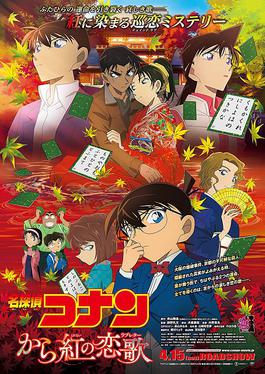 Detective-conan-movie-21.jpg