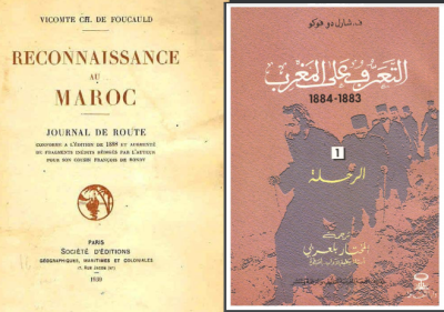 ملف:Reconnaissance au maroc.png