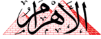 الأهرام (جريدة)