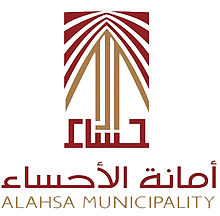 Al-Ahsa Municipality logo.jpg