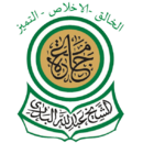 شعار جامعة الشيخ عبد الله البدري