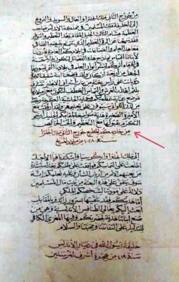 ملف:رسالة جورج الثاني إلى خليفة الأندلس.jpg