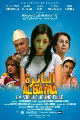 ملف:ملصق فيلم البايرة.jpg