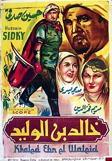 Khalid ibn al-Walid Film Poster.jpg