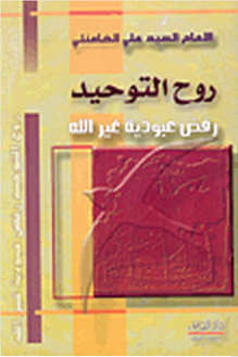 كتب الشيعة: التفسير وعلوم القرآن, الحديث وعلومه, علم التراجم والرجال