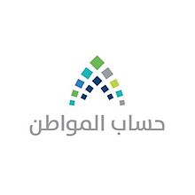 Ø­Ø³Ø§Ø¨ Ø§Ù„Ù…ÙˆØ§Ø·Ù† Ø¨Ø±Ù†Ø§Ù…Ø¬ ÙˆÙŠÙƒÙŠØ¨ÙŠØ¯ÙŠØ§