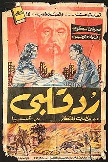 ملف:Rudda Kalbi Poster.jpg