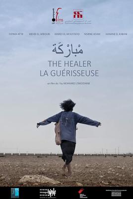 ملف:La Guérisseuse film.jpg