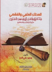 ملف:Ibn abiljemhor.png