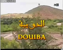 الدويبة.png