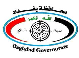 ملف:شعار محافظة بغداد.jpg