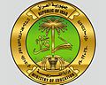 وزارة التربية (العراق)