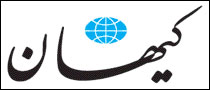 شعار صحيفة كيهان.jpg