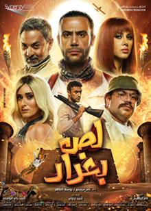 Lees Baghdad 2019 Poster.jpg