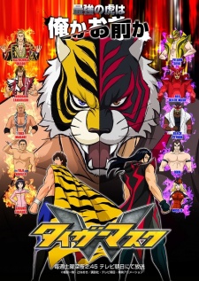 ملف:Tiger Mask W cover.jpg