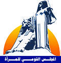 المجلس القومي للمرأة (مصر)