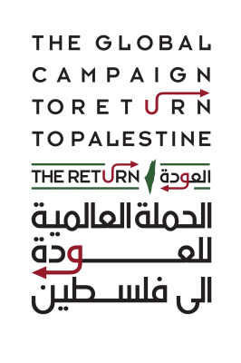 ملف:Campaign's logo.png