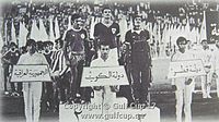 ملف:Gulf cup.jpg